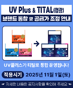 UV÷ ƼŻ 귣   ް  ȳ