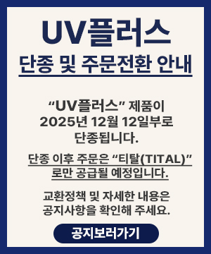 uv÷   ƼŻ ֹȯ ȳ.jpg