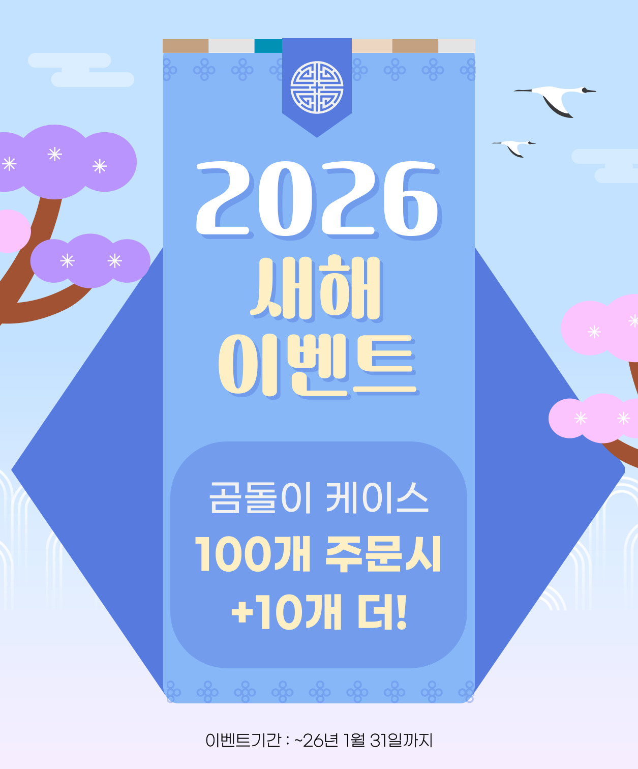 �۶�ŷ 26.01�� �̺�Ʈ ���