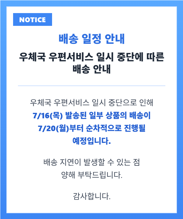 ������� �ȳ�.png