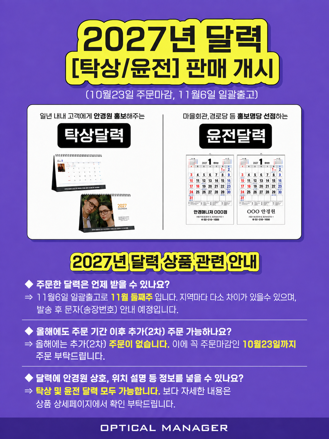 2027 �޷� �˾�(����).png